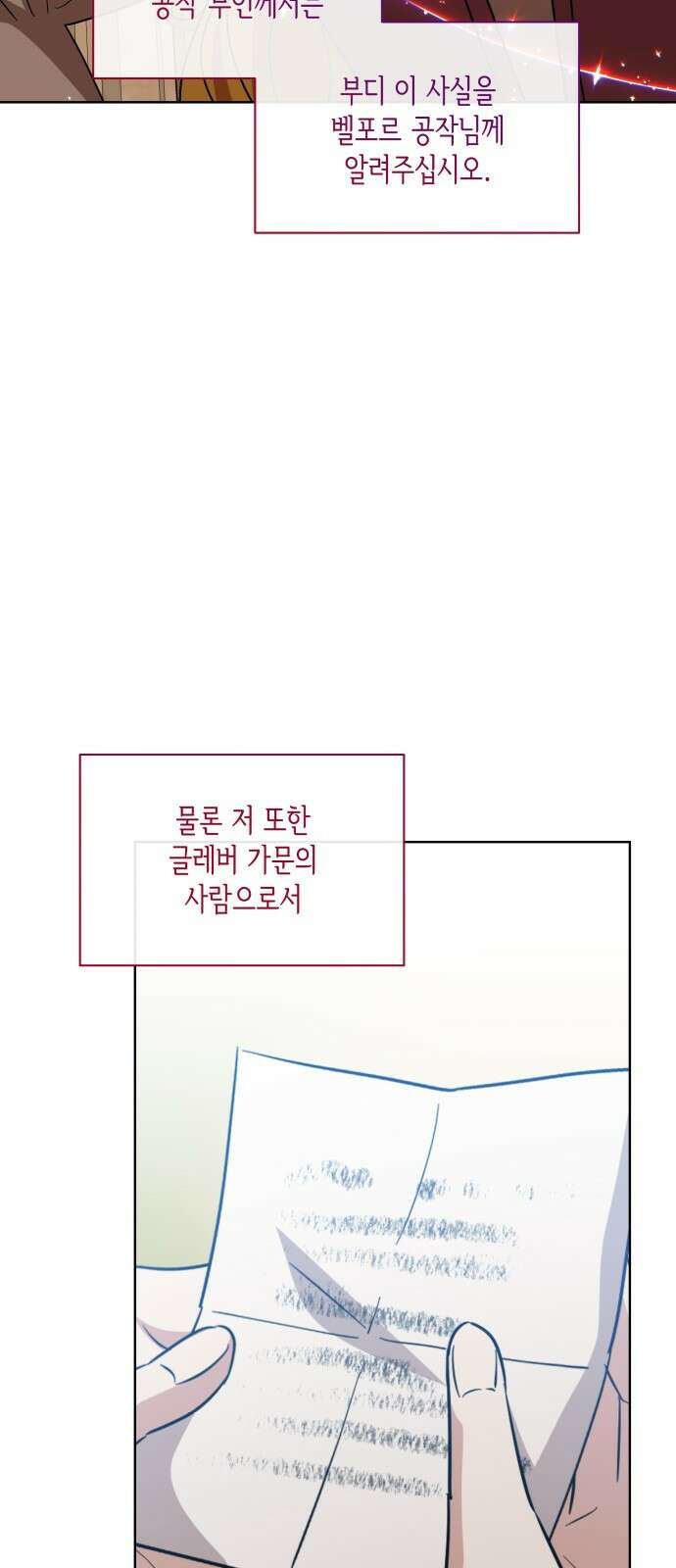 죽음을 희망합니다 21화 24