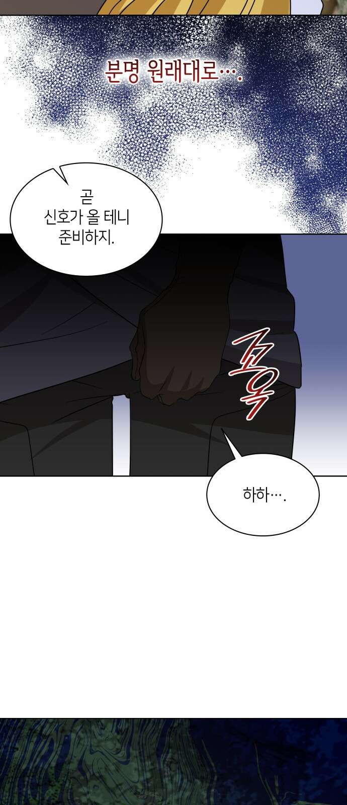 죽음을 희망합니다 21화 33