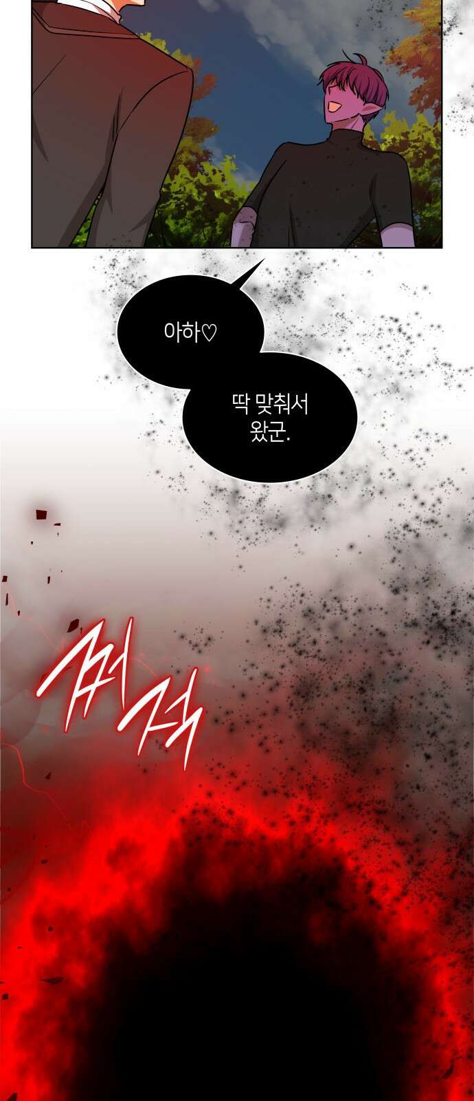 죽음을 희망합니다 21화 39