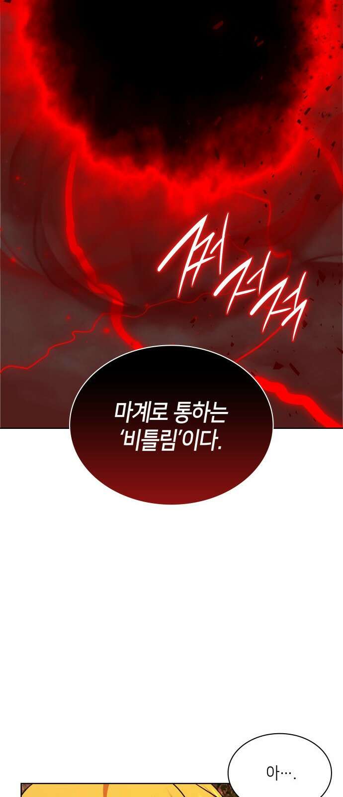 죽음을 희망합니다 21화 40