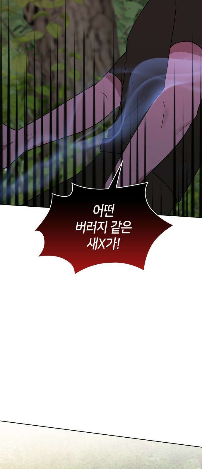 죽음을 희망합니다 21화 50
