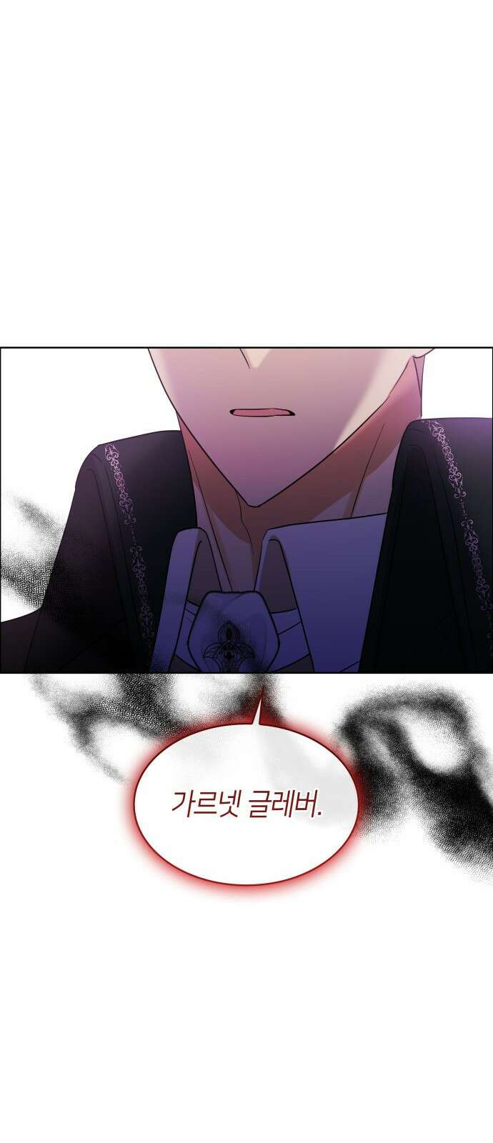 죽음을 희망합니다 21화 56