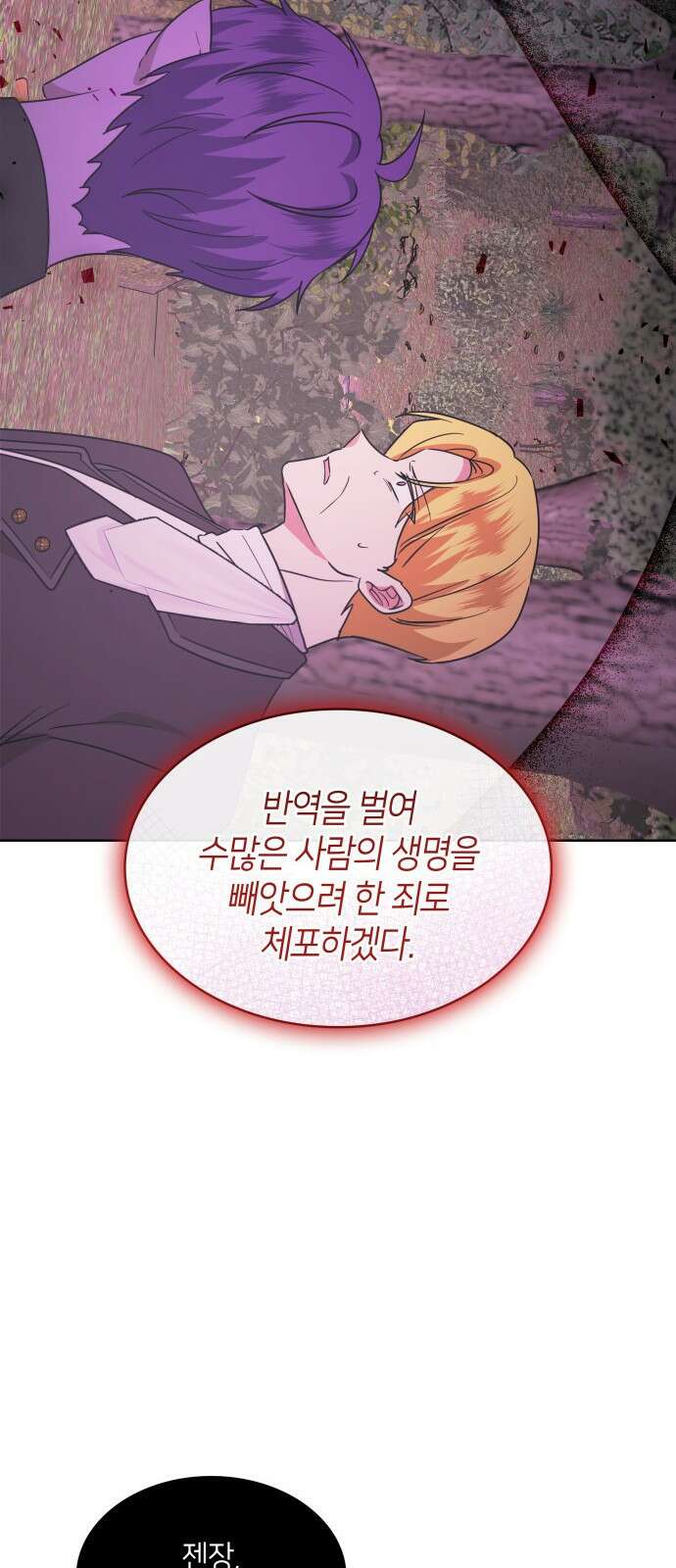 죽음을 희망합니다 21화 58