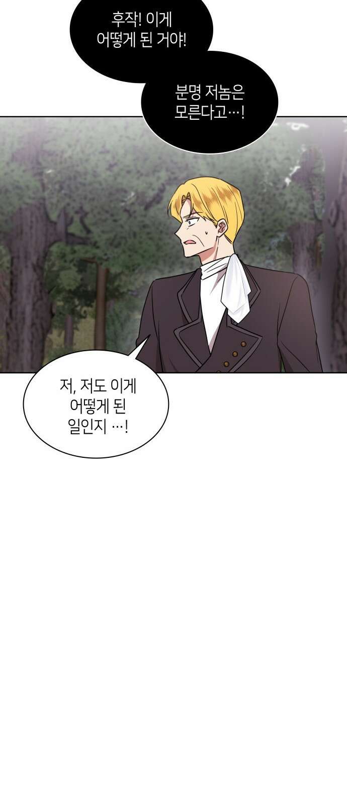 죽음을 희망합니다 21화 60