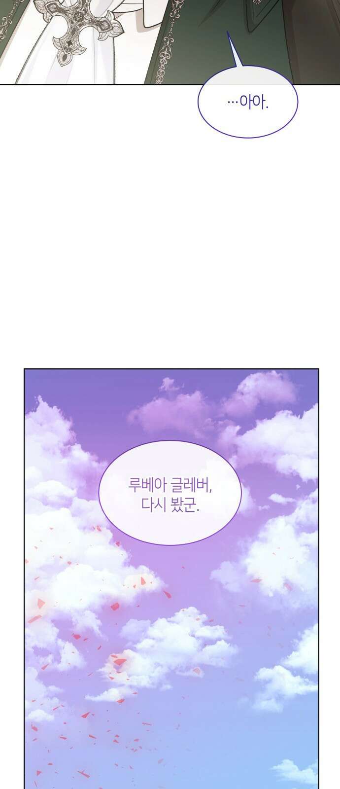 죽음을 희망합니다 21화 67