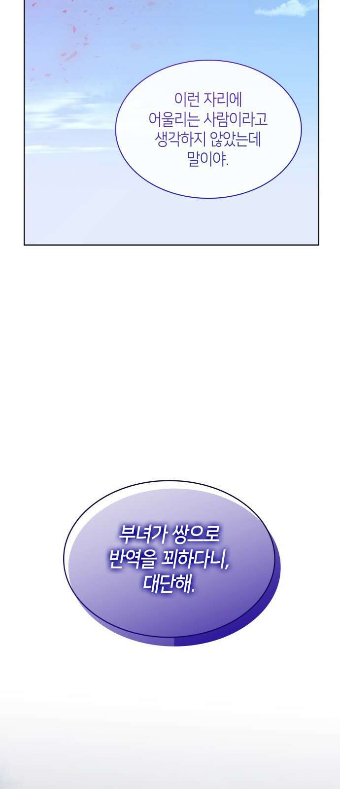 죽음을 희망합니다 21화 68