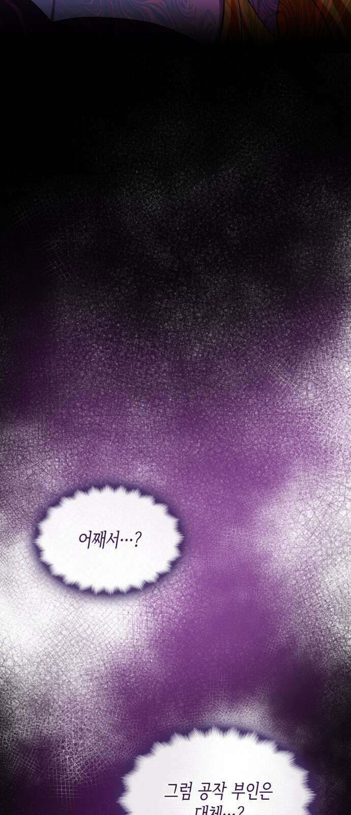 죽음을 희망합니다 21화 71