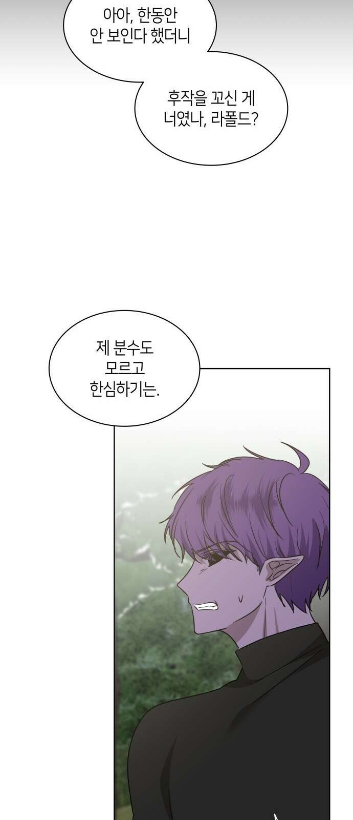 죽음을 희망합니다 21화 73