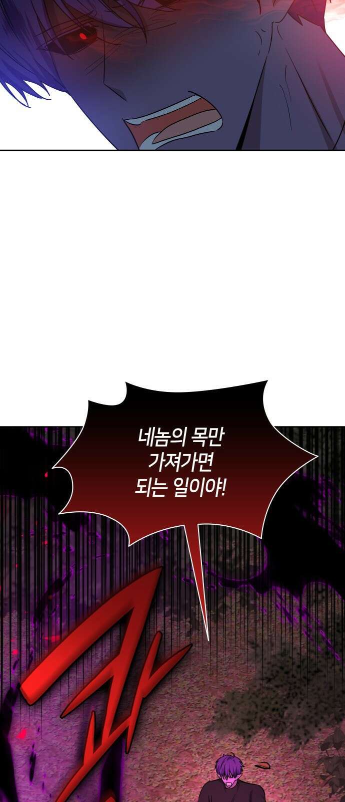 죽음을 희망합니다 21화 75