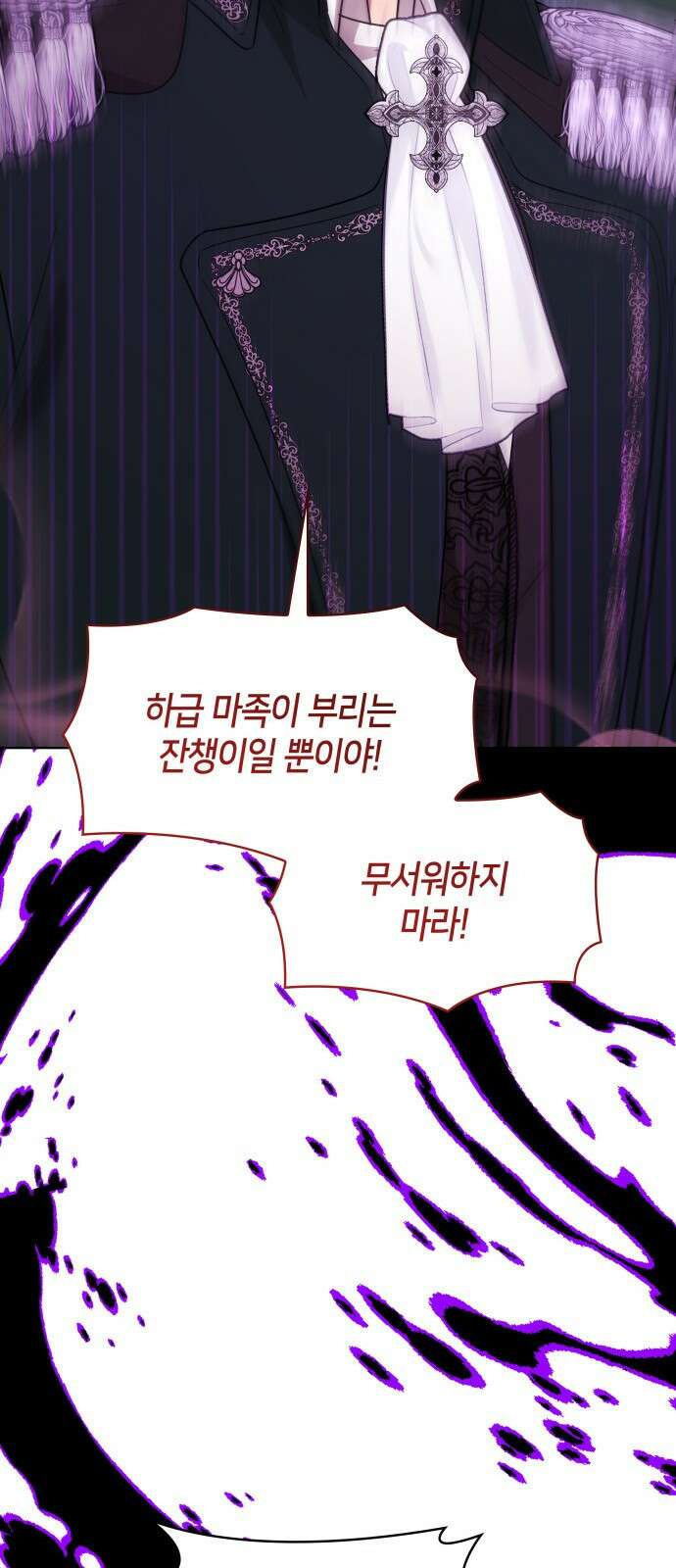 죽음을 희망합니다 21화 79