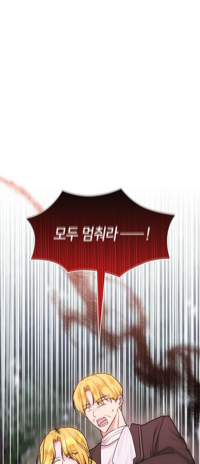 죽음을 희망합니다 21화 82