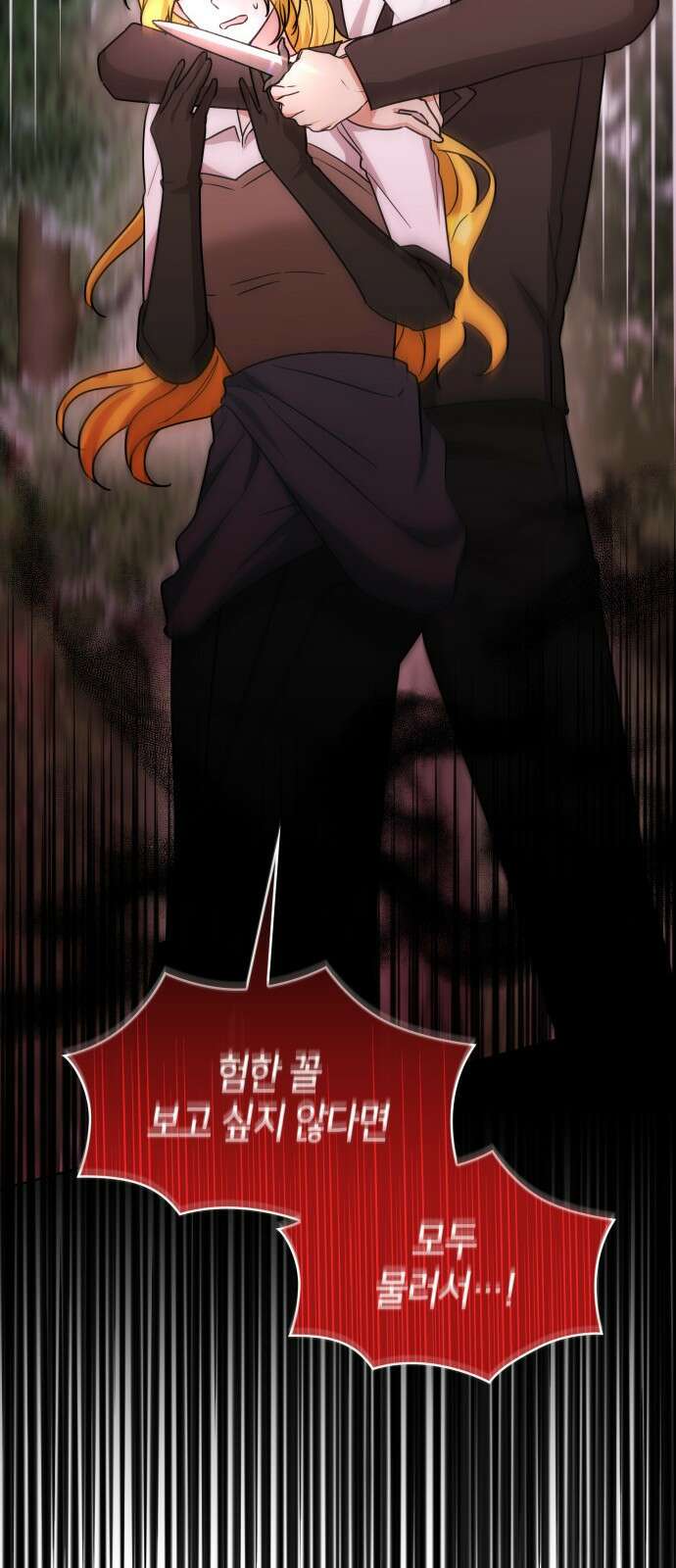 죽음을 희망합니다 21화 83