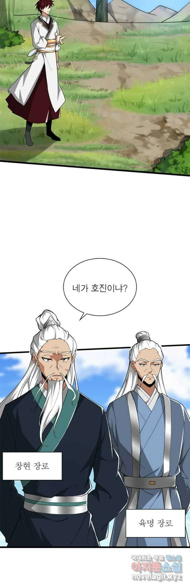 일검독존 154화 6