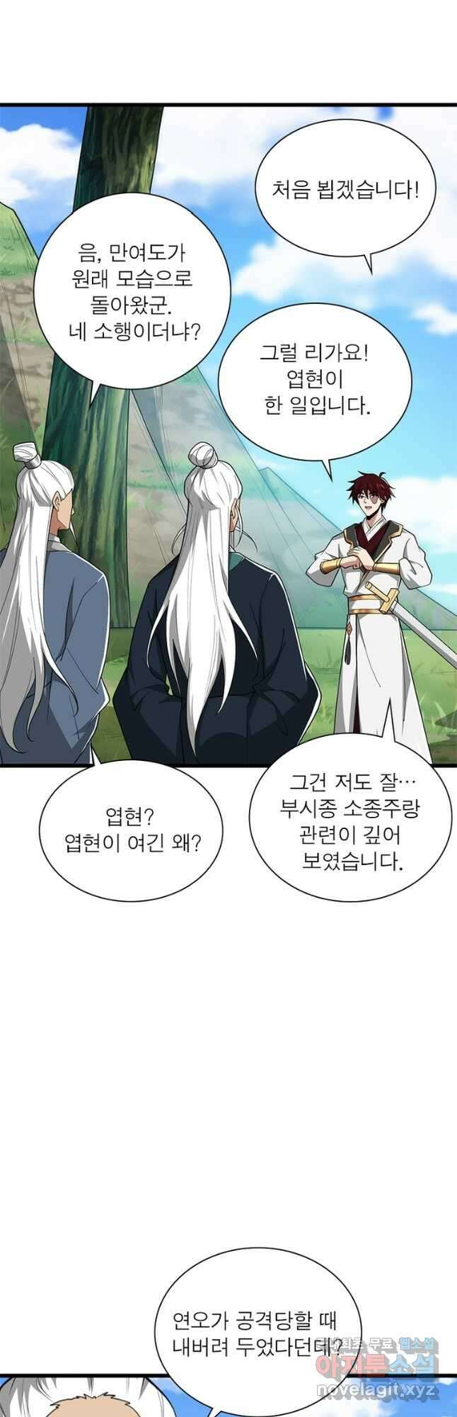 일검독존 154화 7