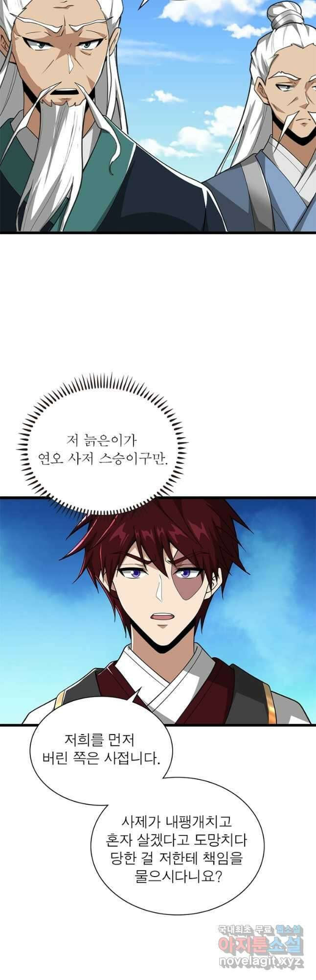 일검독존 154화 8