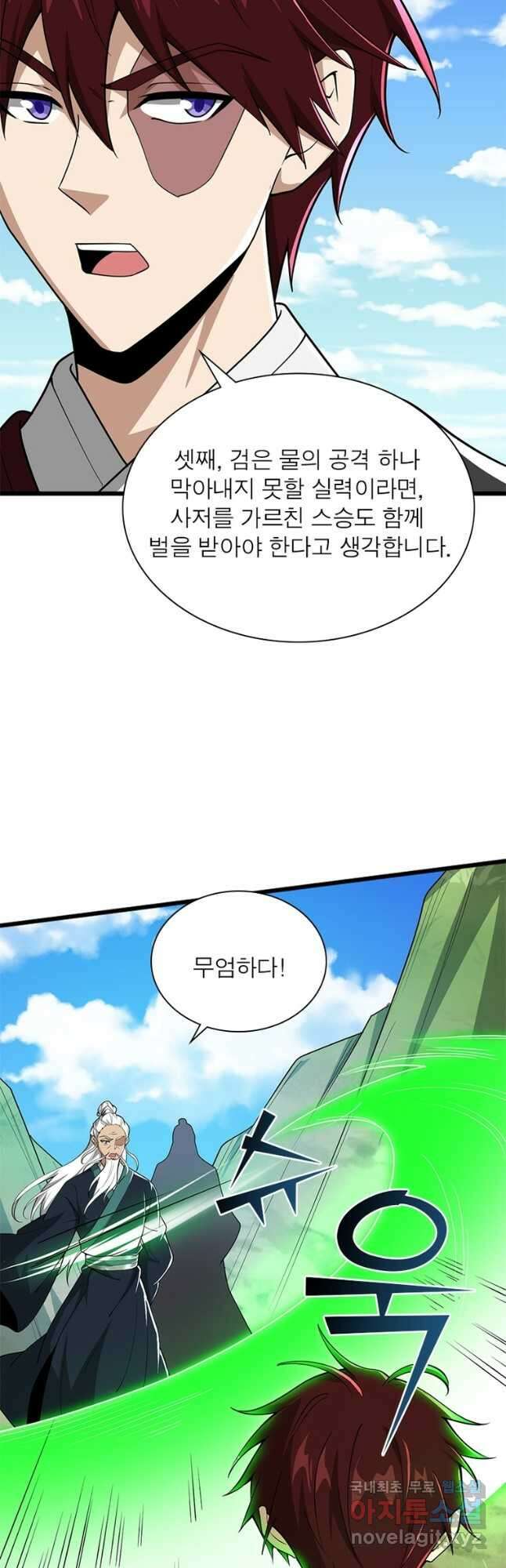일검독존 154화 10