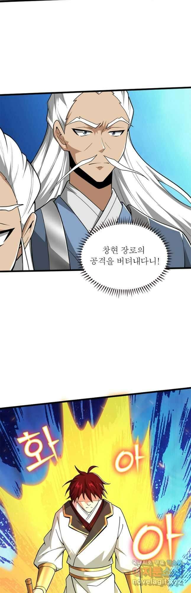 일검독존 154화 12