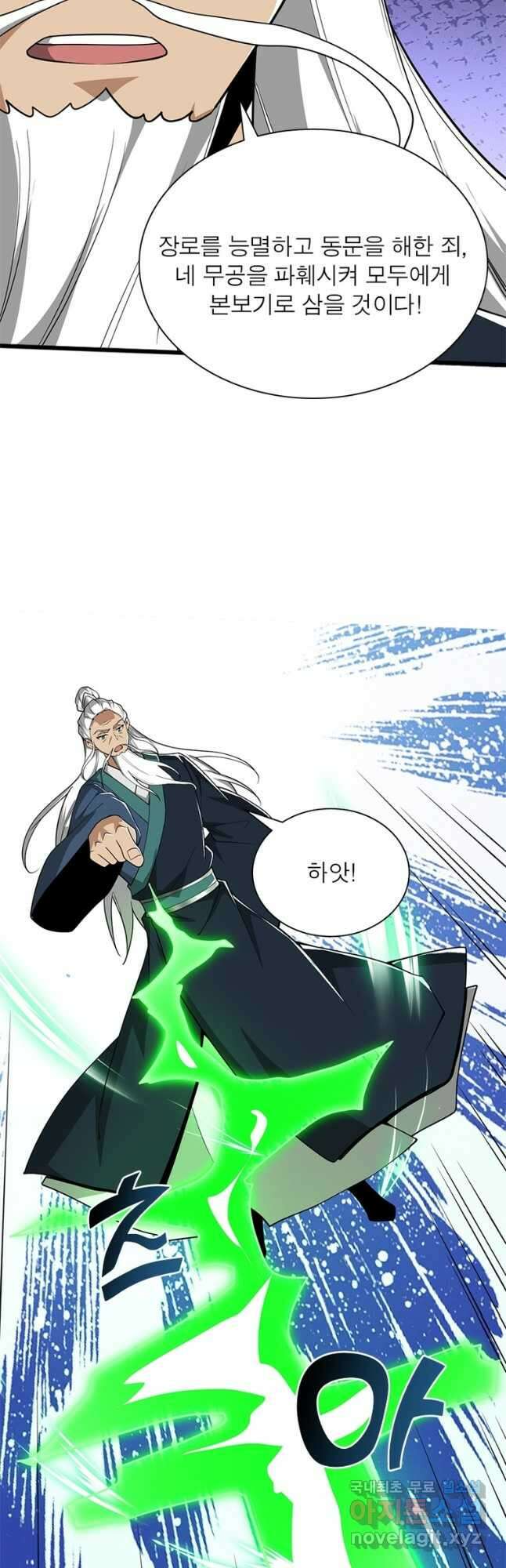 일검독존 154화 14