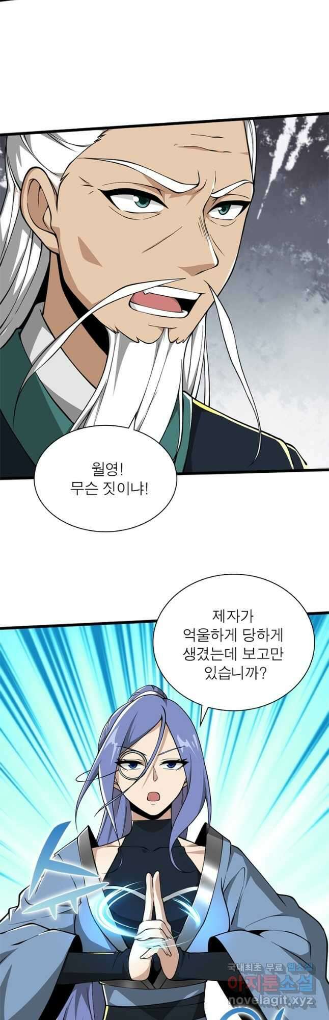 일검독존 154화 18