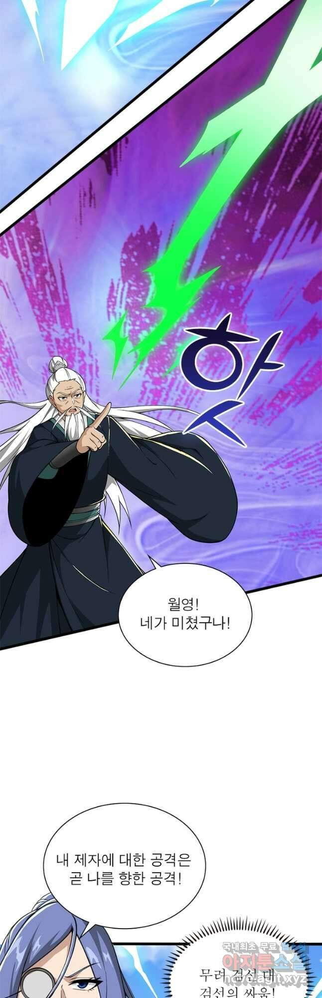 일검독존 154화 21
