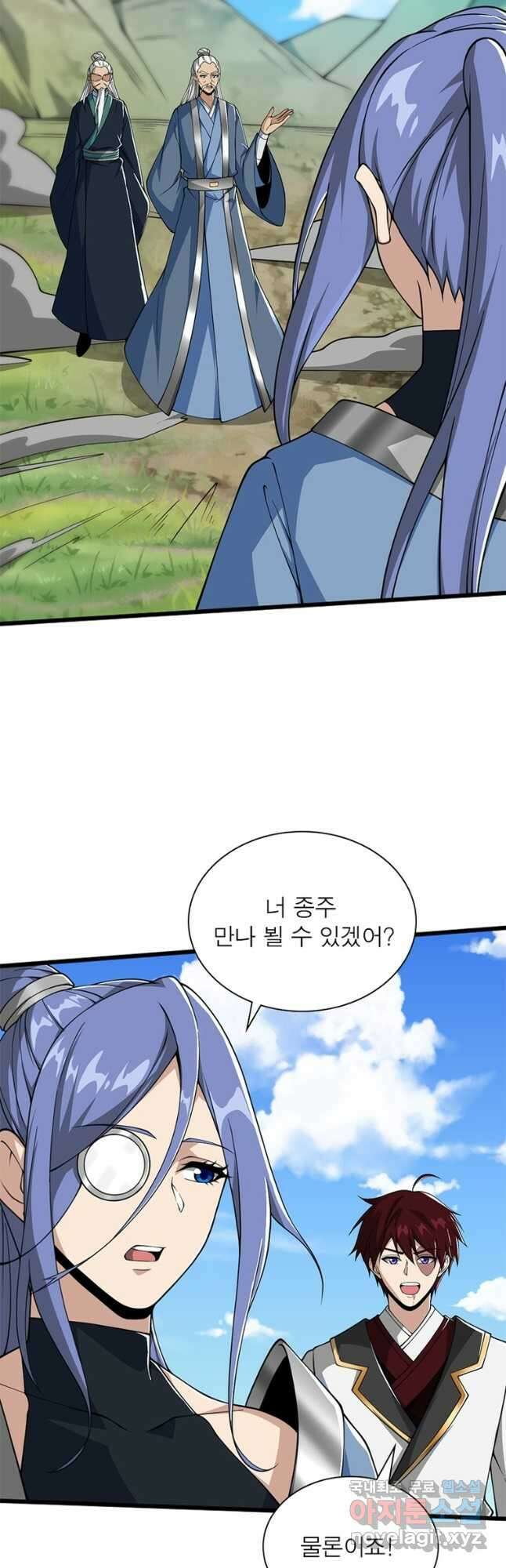 일검독존 154화 26