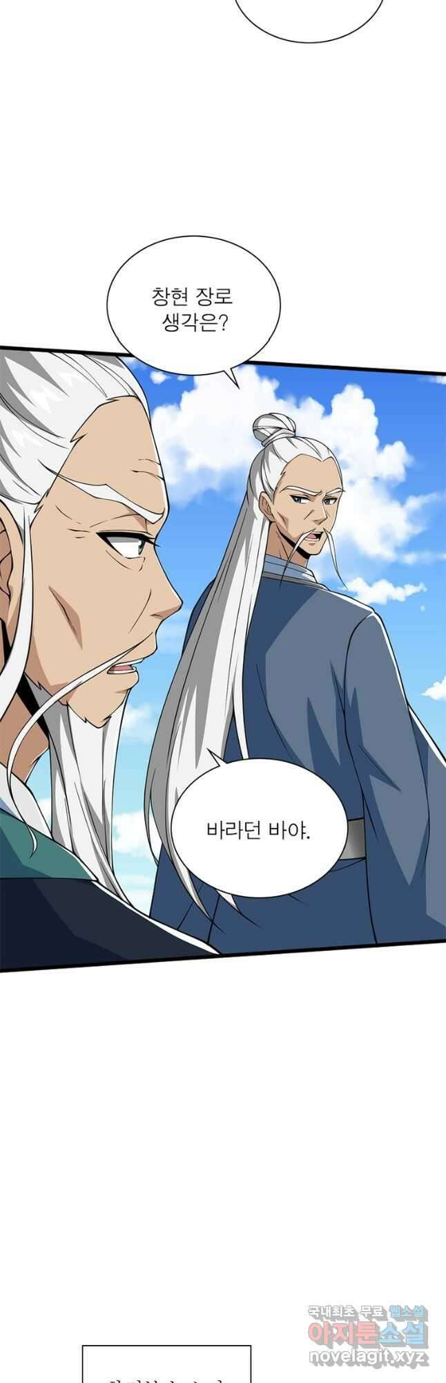 일검독존 154화 27