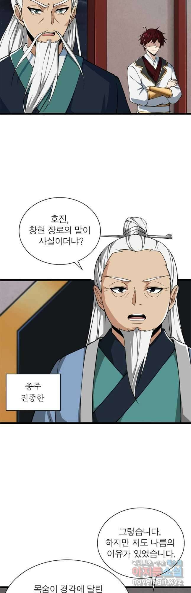 일검독존 154화 29
