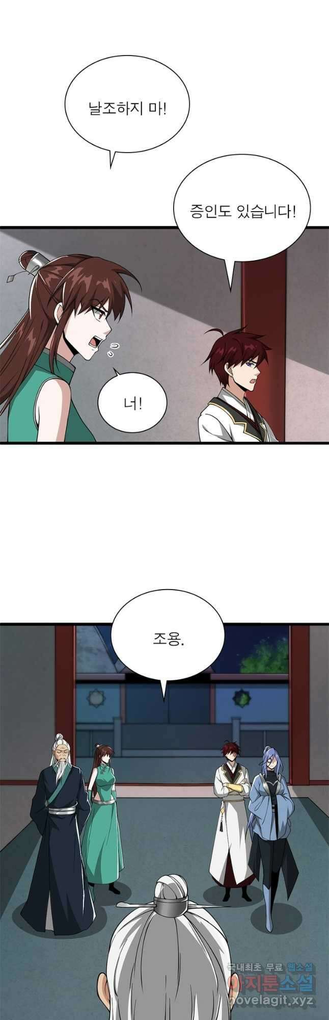 일검독존 154화 31