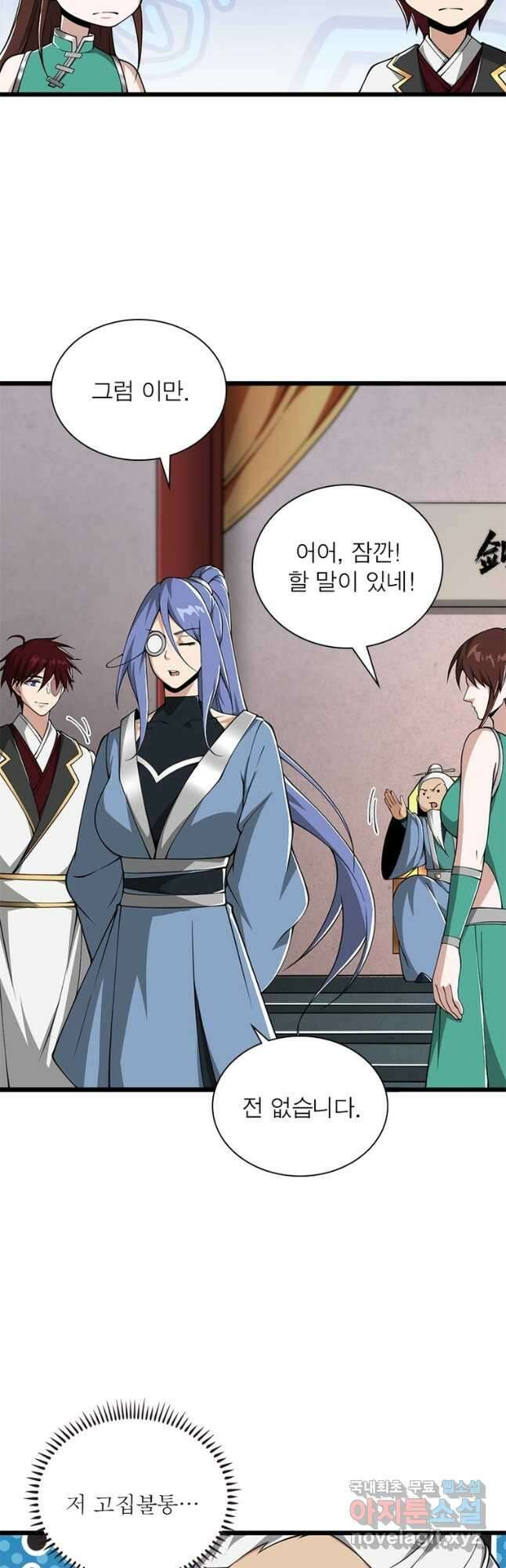 일검독존 154화 33