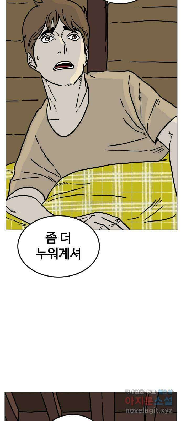 펀치드렁커드 32화 5