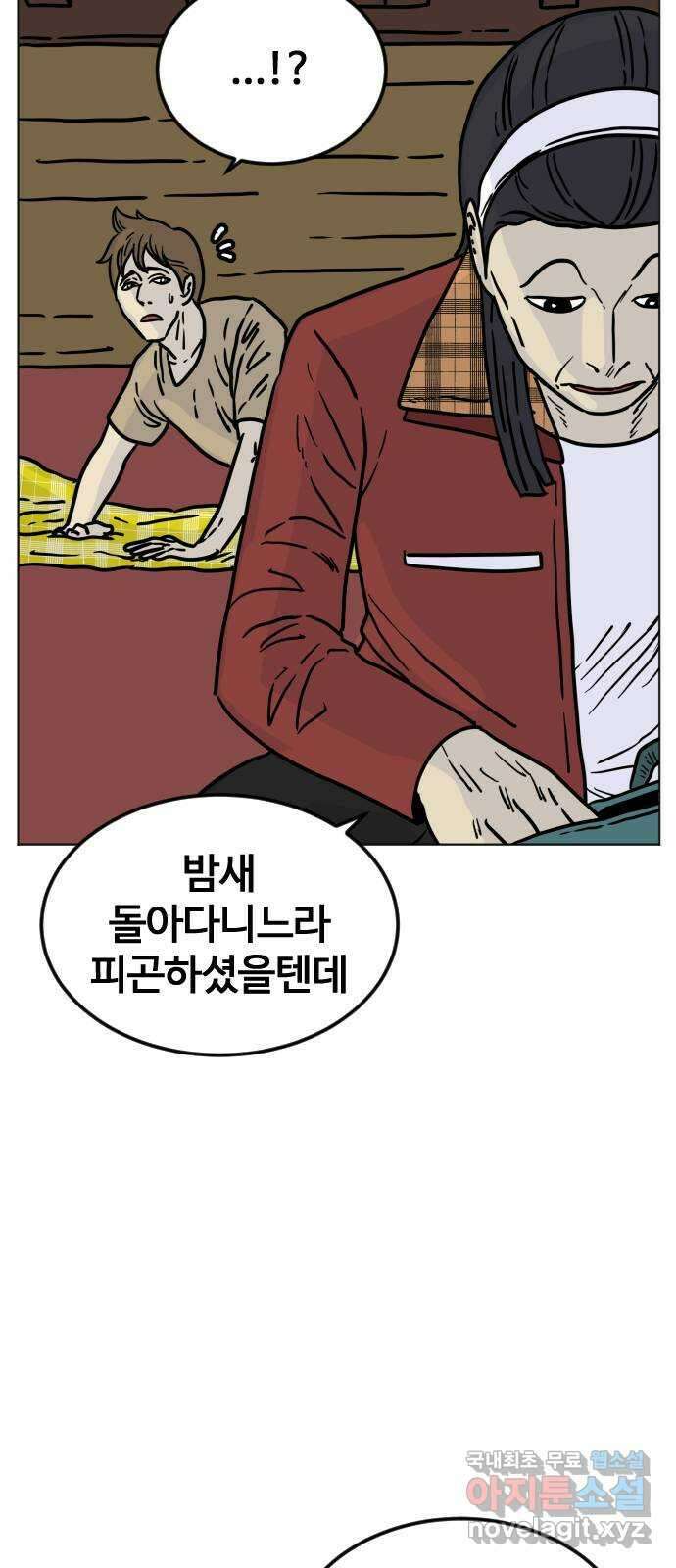 펀치드렁커드 32화 6