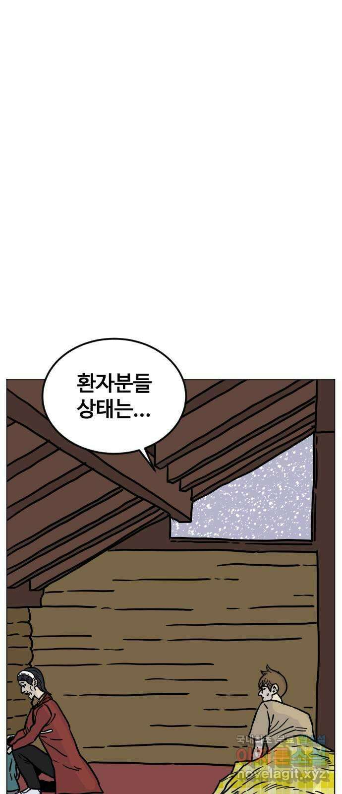 펀치드렁커드 32화 9