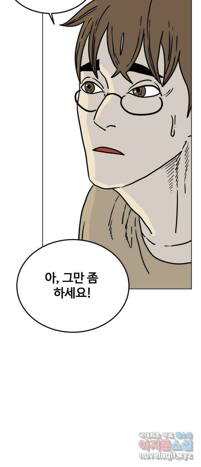 펀치드렁커드 32화 12