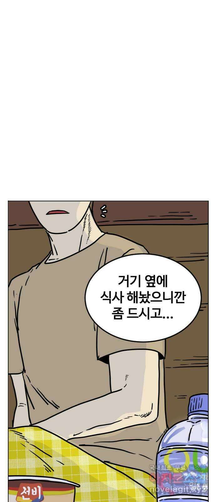 펀치드렁커드 32화 14