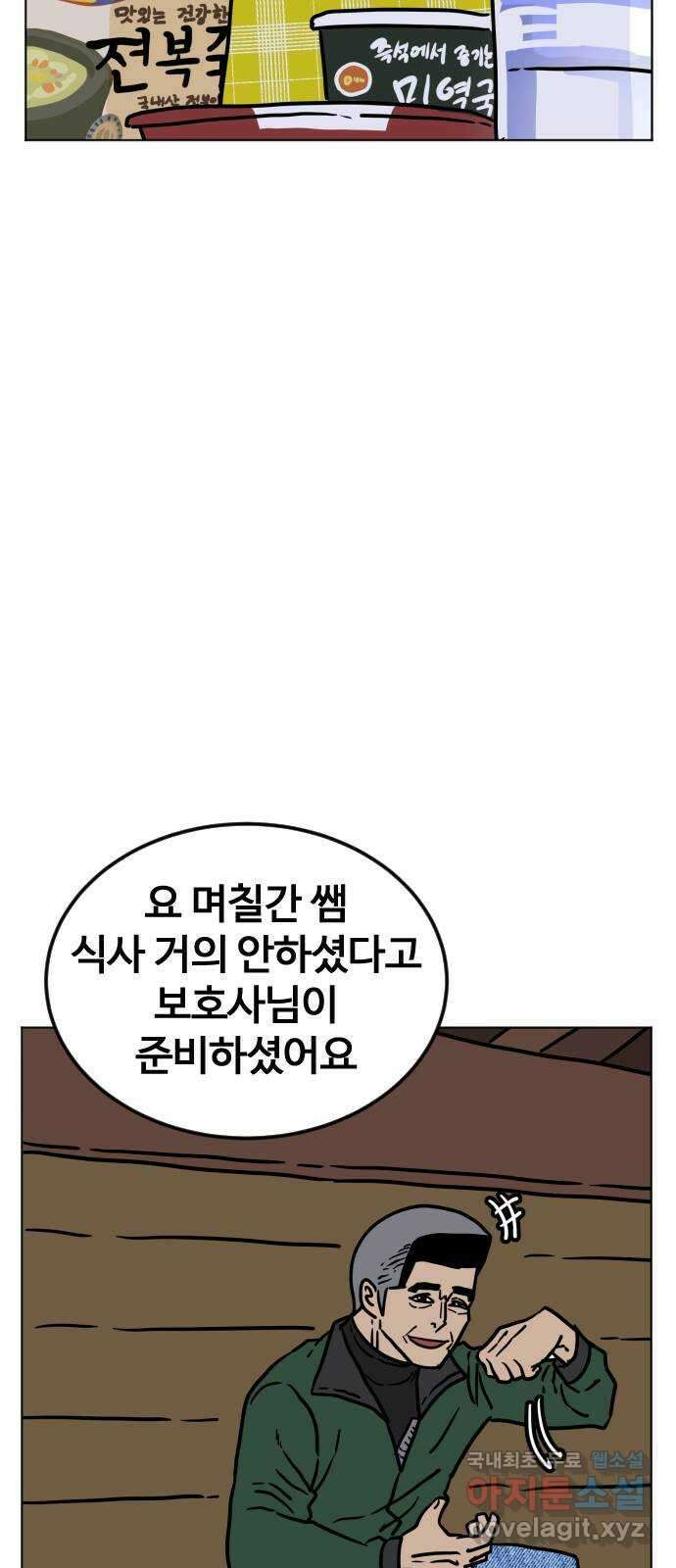 펀치드렁커드 32화 15
