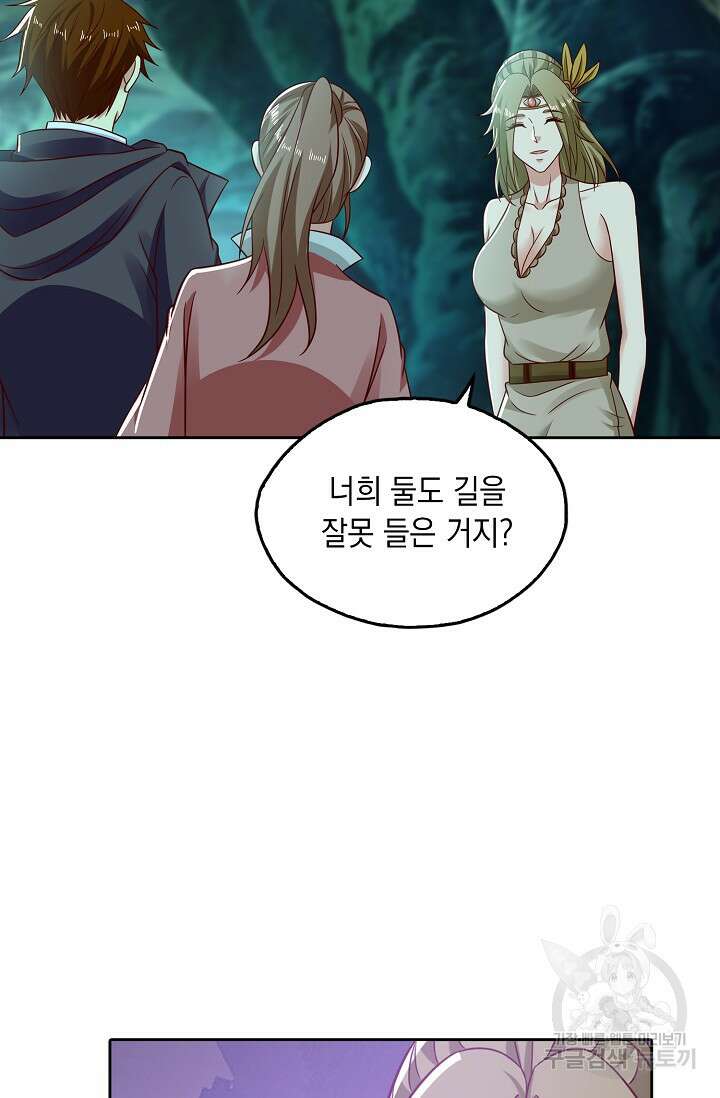 Retry: 다시 한번 최강 신선으로 674화 3