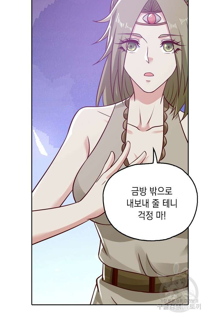 Retry: 다시 한번 최강 신선으로 674화 4