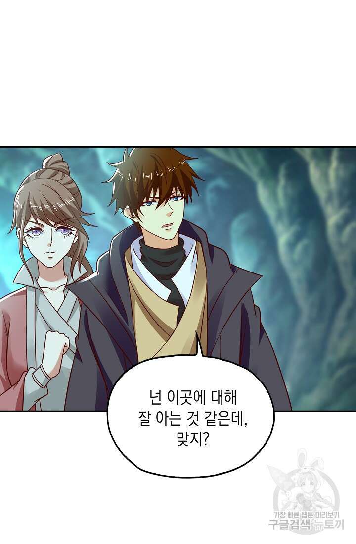 Retry: 다시 한번 최강 신선으로 674화 8