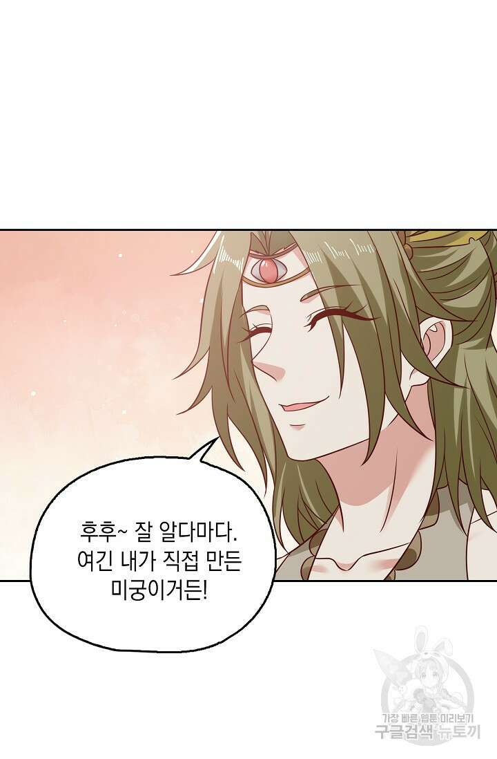 Retry: 다시 한번 최강 신선으로 674화 9