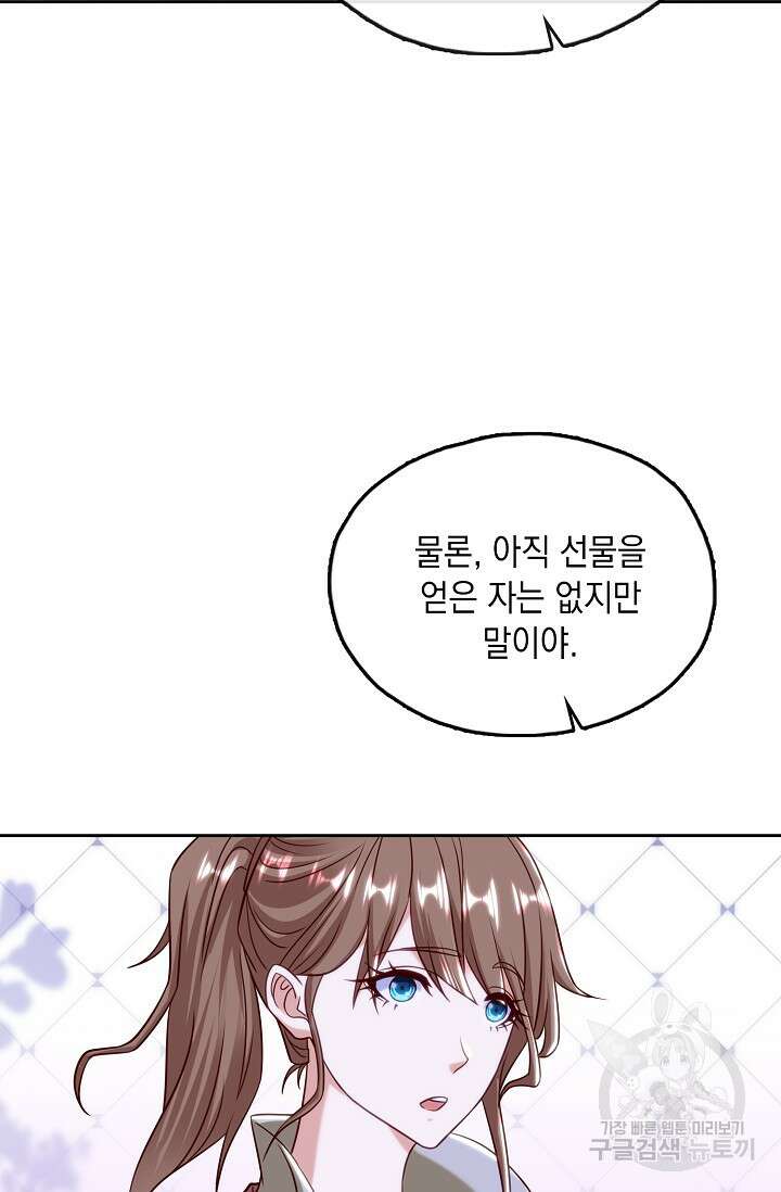 Retry: 다시 한번 최강 신선으로 674화 12