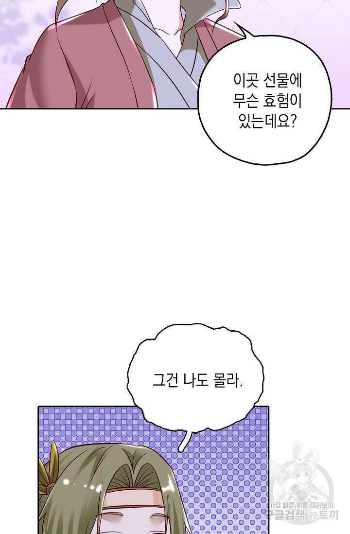 Retry: 다시 한번 최강 신선으로 674화 13