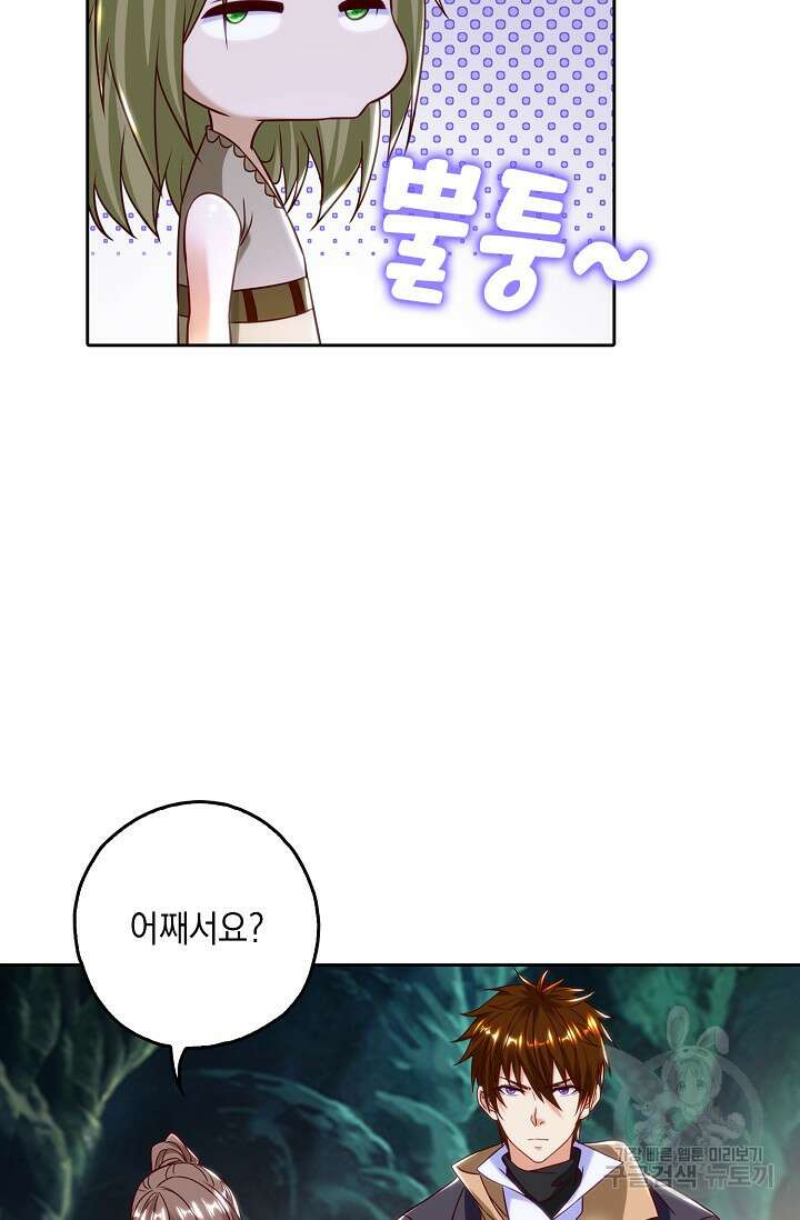 Retry: 다시 한번 최강 신선으로 674화 14