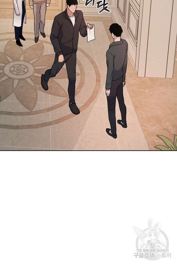 헌터는 하룻밤에 10번... 4화 7