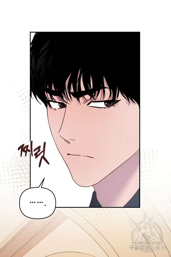 헌터는 하룻밤에 10번... 4화 8