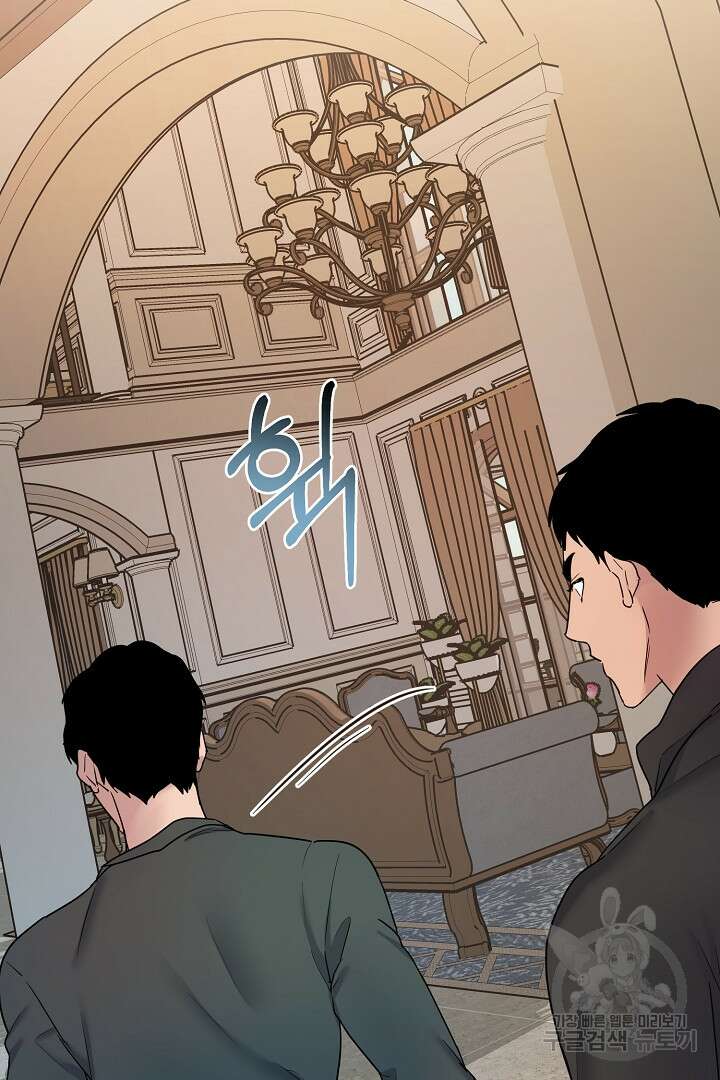 헌터는 하룻밤에 10번... 4화 9