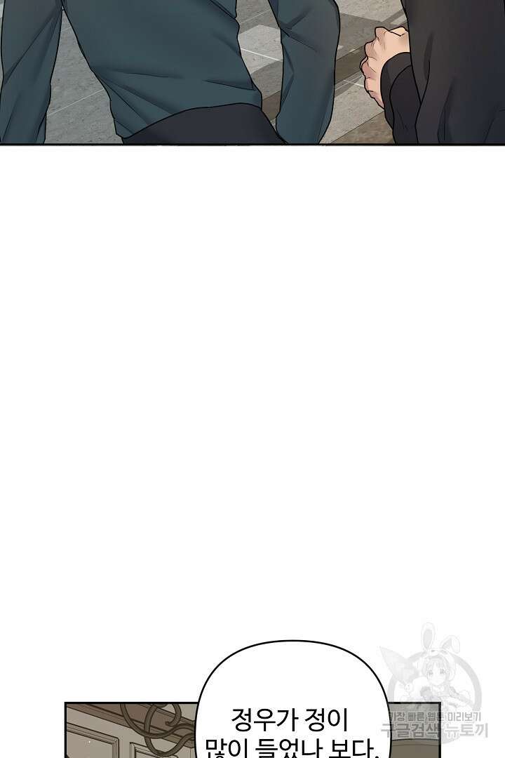 헌터는 하룻밤에 10번... 4화 10