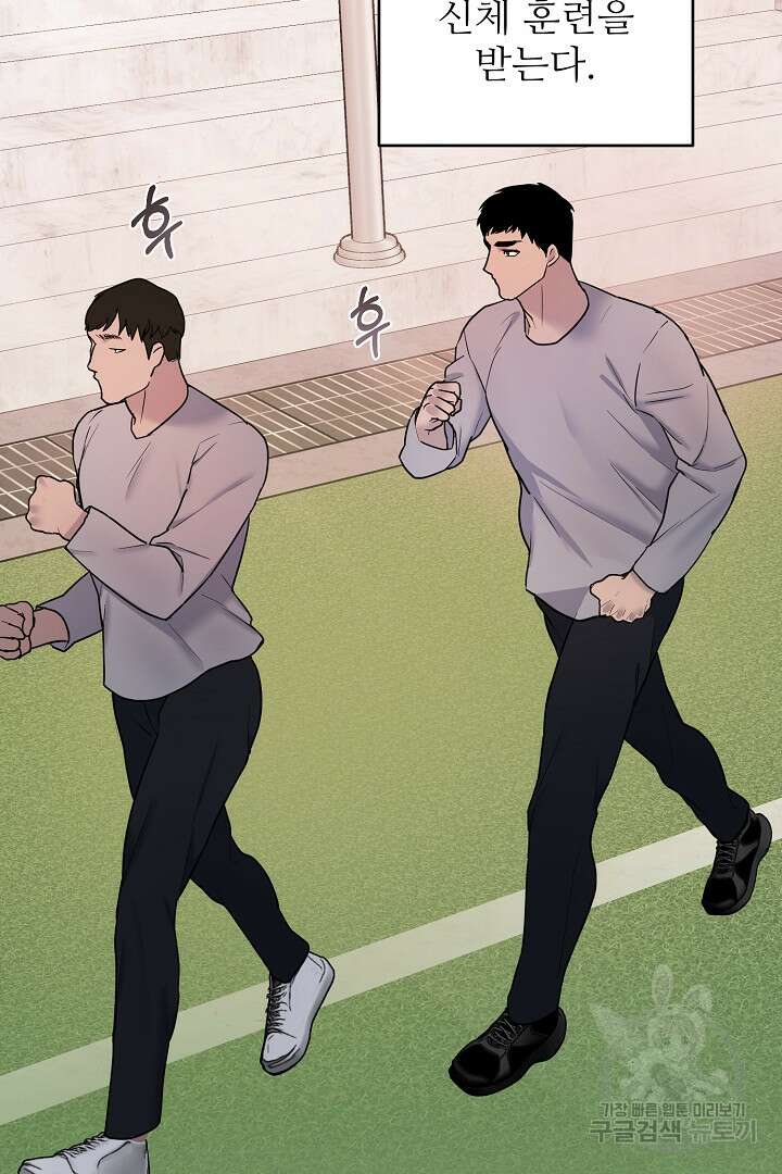 헌터는 하룻밤에 10번... 4화 17