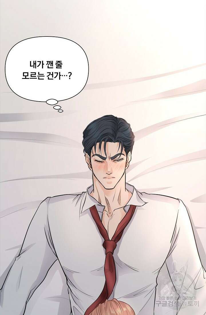 지독한 바운더리 12화 2