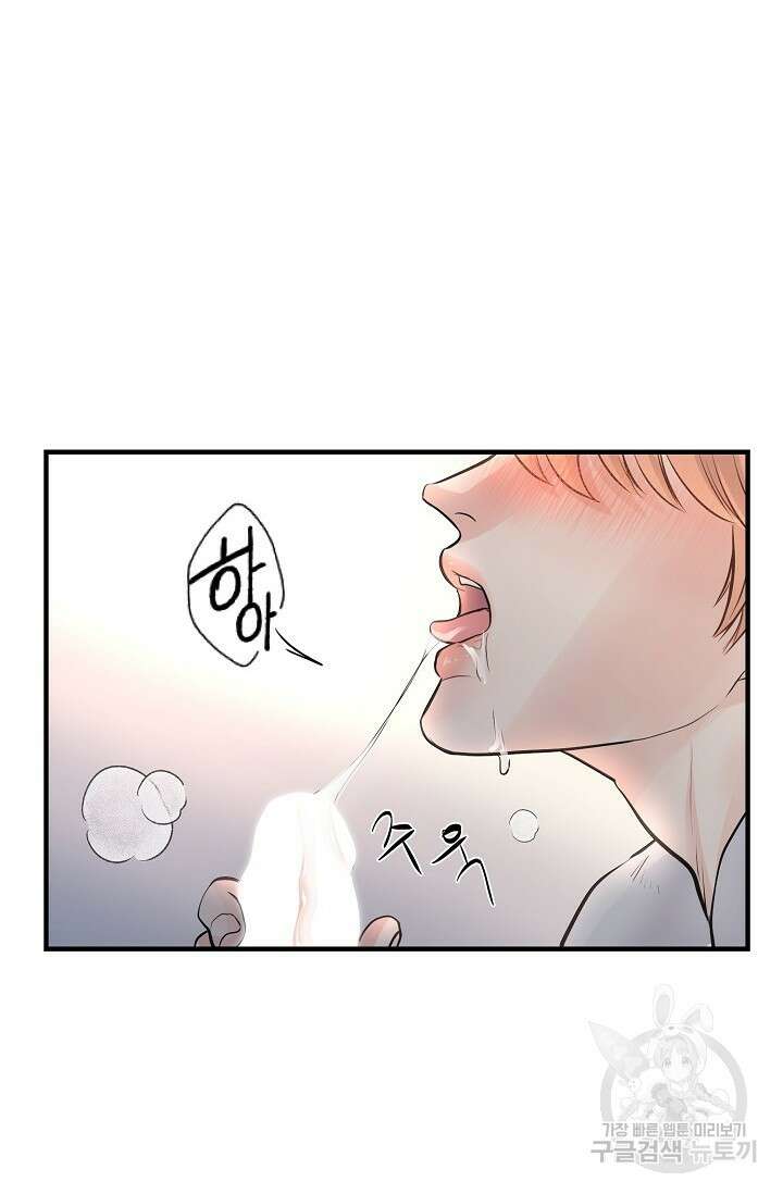 지독한 바운더리 12화 4