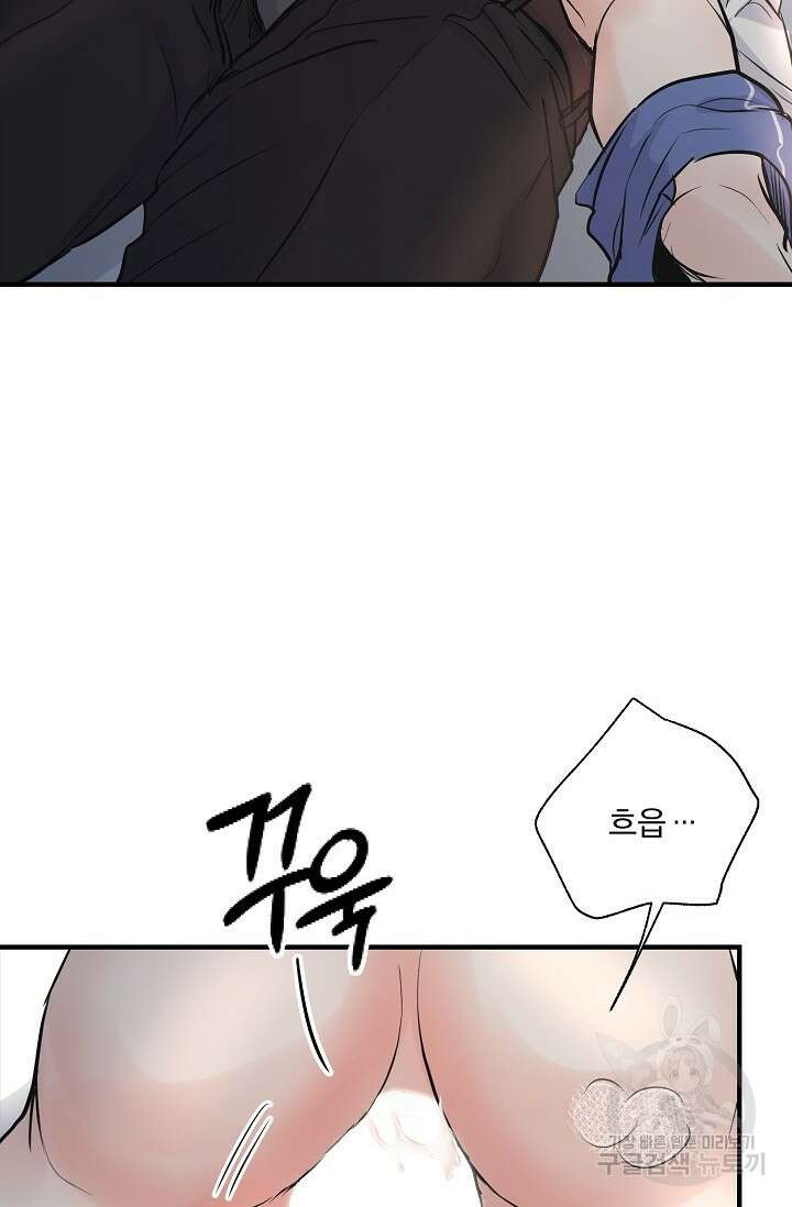 지독한 바운더리 12화 6